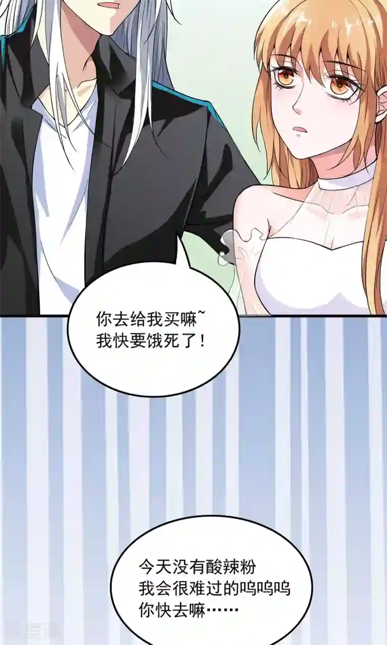 腹黑猫妖别卖萌第28话 才不是你的宝贝儿