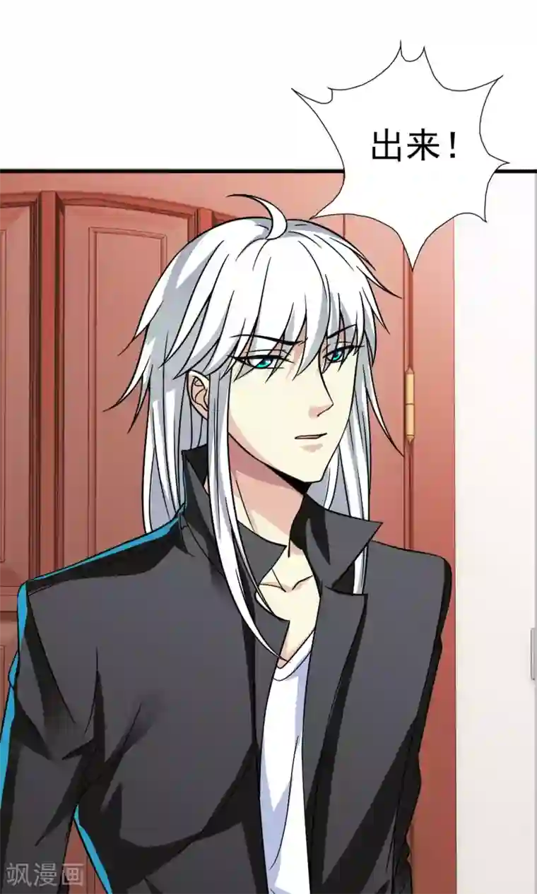 腹黑猫妖别卖萌第28话 才不是你的宝贝儿