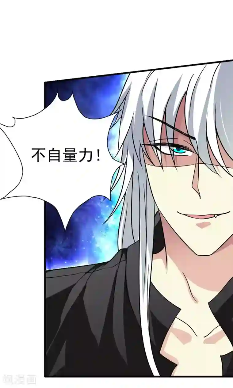 腹黑猫妖别卖萌第28话 才不是你的宝贝儿