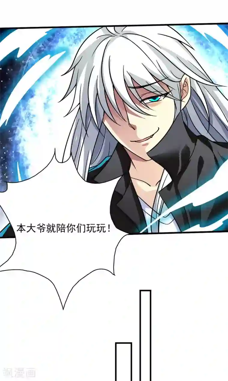 腹黑猫妖别卖萌第28话 才不是你的宝贝儿