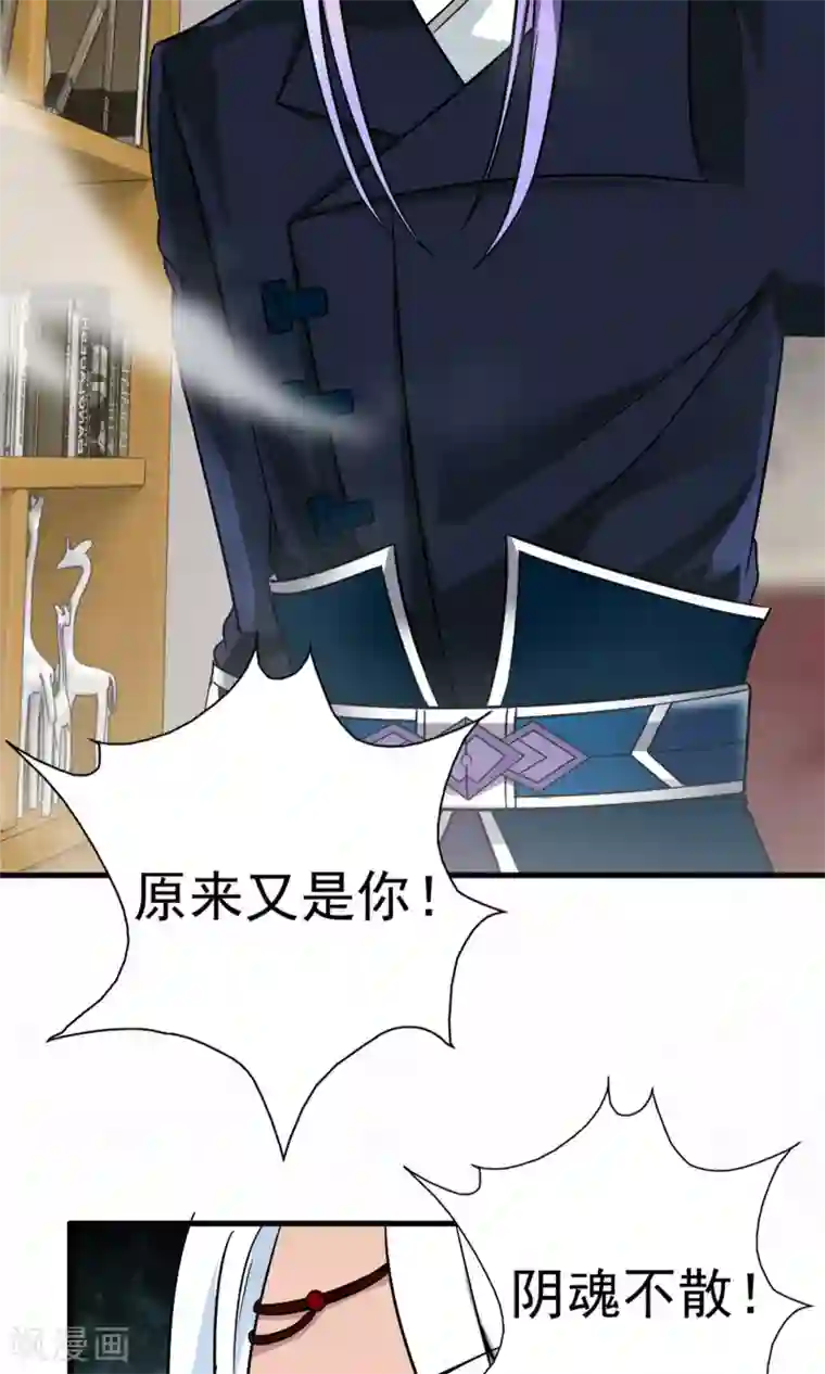 腹黑猫妖别卖萌第28话 才不是你的宝贝儿