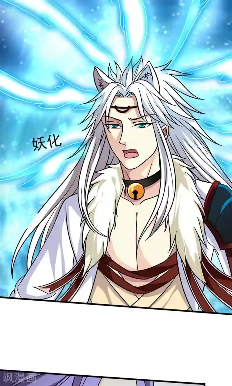 腹黑猫妖别卖萌第28话 才不是你的宝贝儿