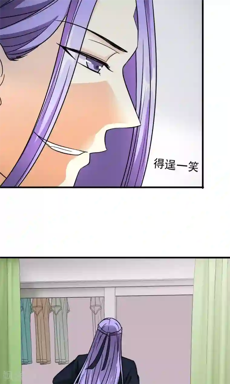 腹黑猫妖别卖萌第28话 才不是你的宝贝儿