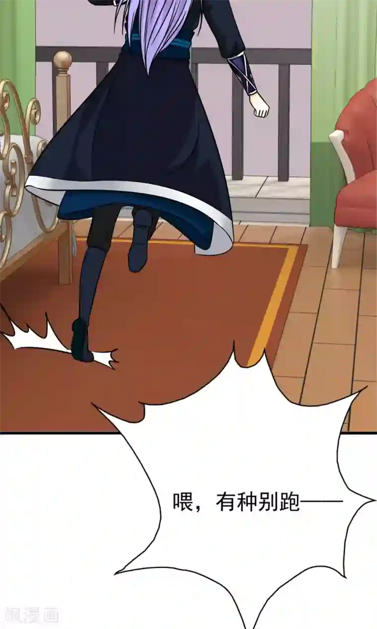 腹黑猫妖别卖萌第28话 才不是你的宝贝儿