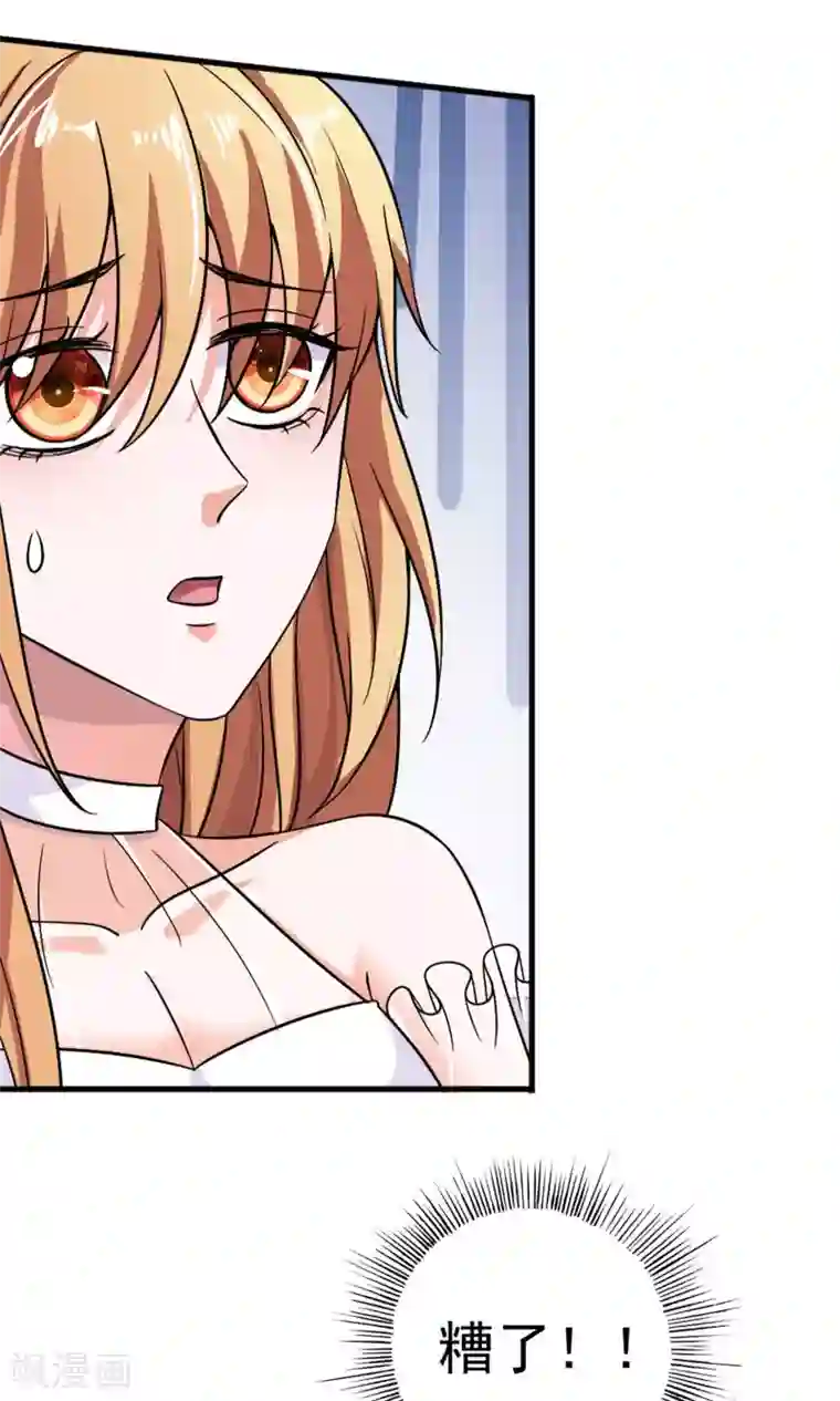 腹黑猫妖别卖萌第28话 才不是你的宝贝儿