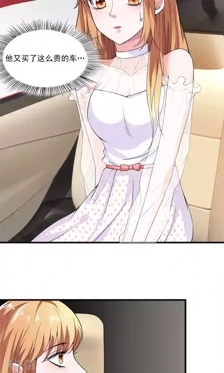 腹黑猫妖别卖萌第28话 才不是你的宝贝儿