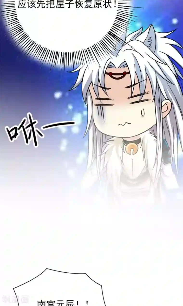 腹黑猫妖别卖萌第28话 才不是你的宝贝儿