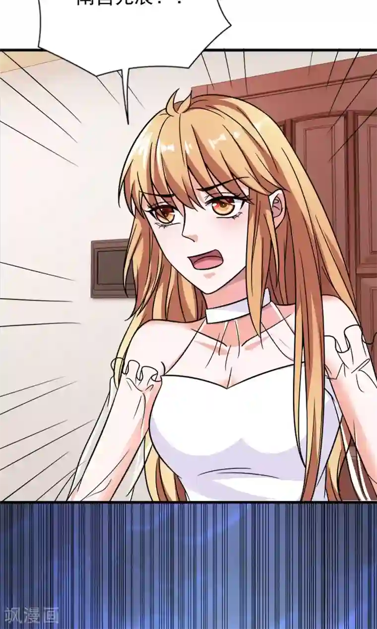 腹黑猫妖别卖萌第28话 才不是你的宝贝儿