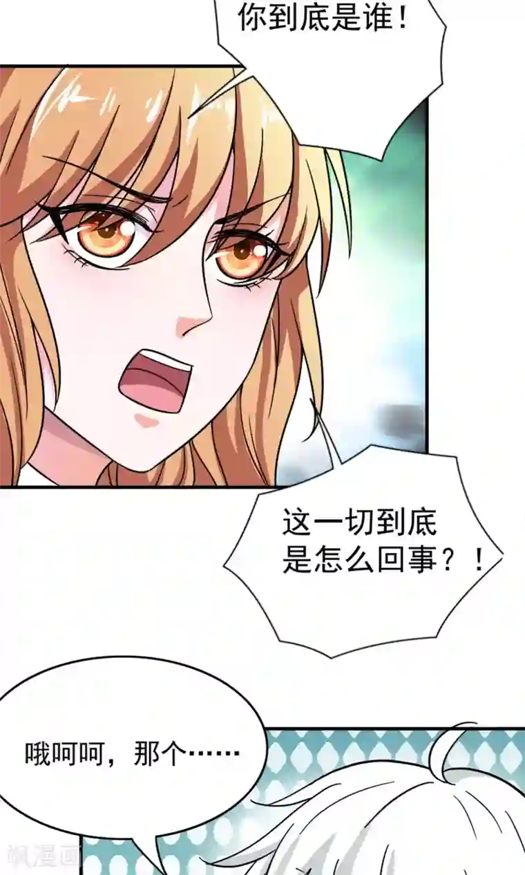 腹黑猫妖别卖萌第28话 才不是你的宝贝儿