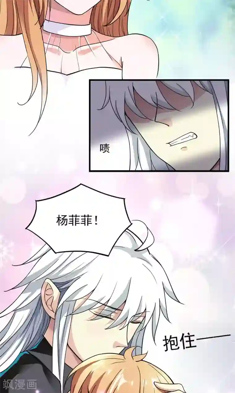 腹黑猫妖别卖萌第28话 才不是你的宝贝儿