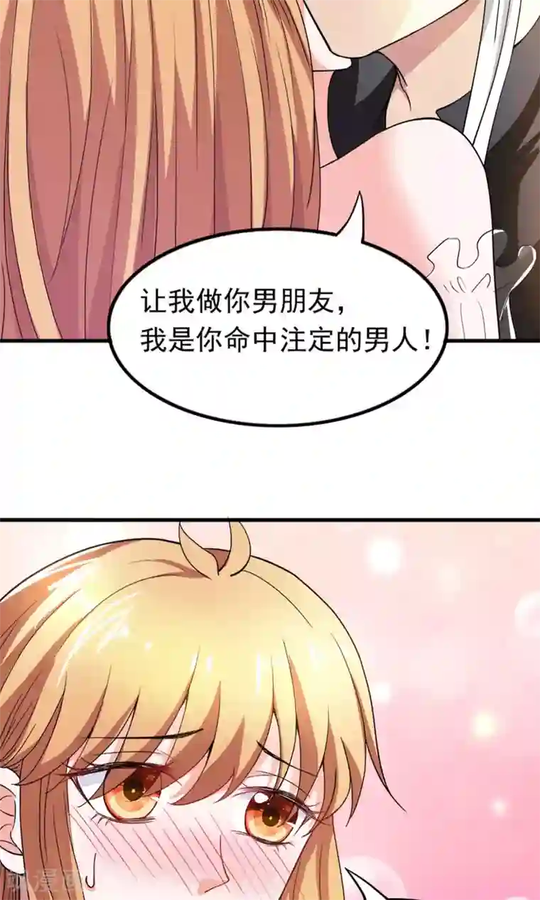 腹黑猫妖别卖萌第28话 才不是你的宝贝儿