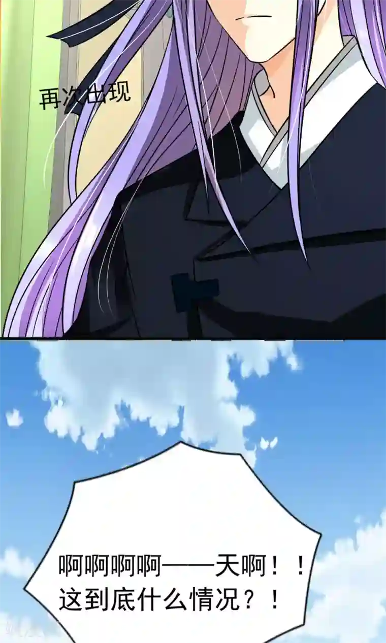 腹黑猫妖别卖萌第28话 才不是你的宝贝儿