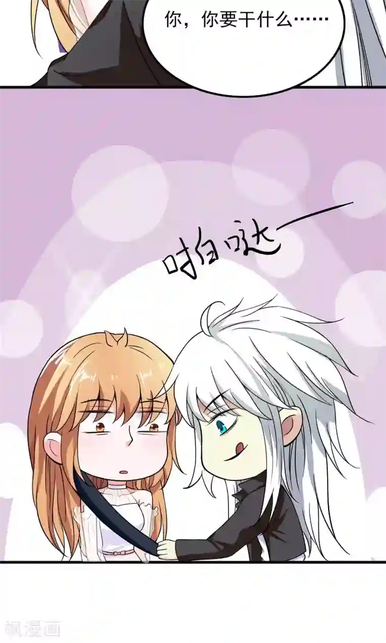 腹黑猫妖别卖萌第28话 才不是你的宝贝儿