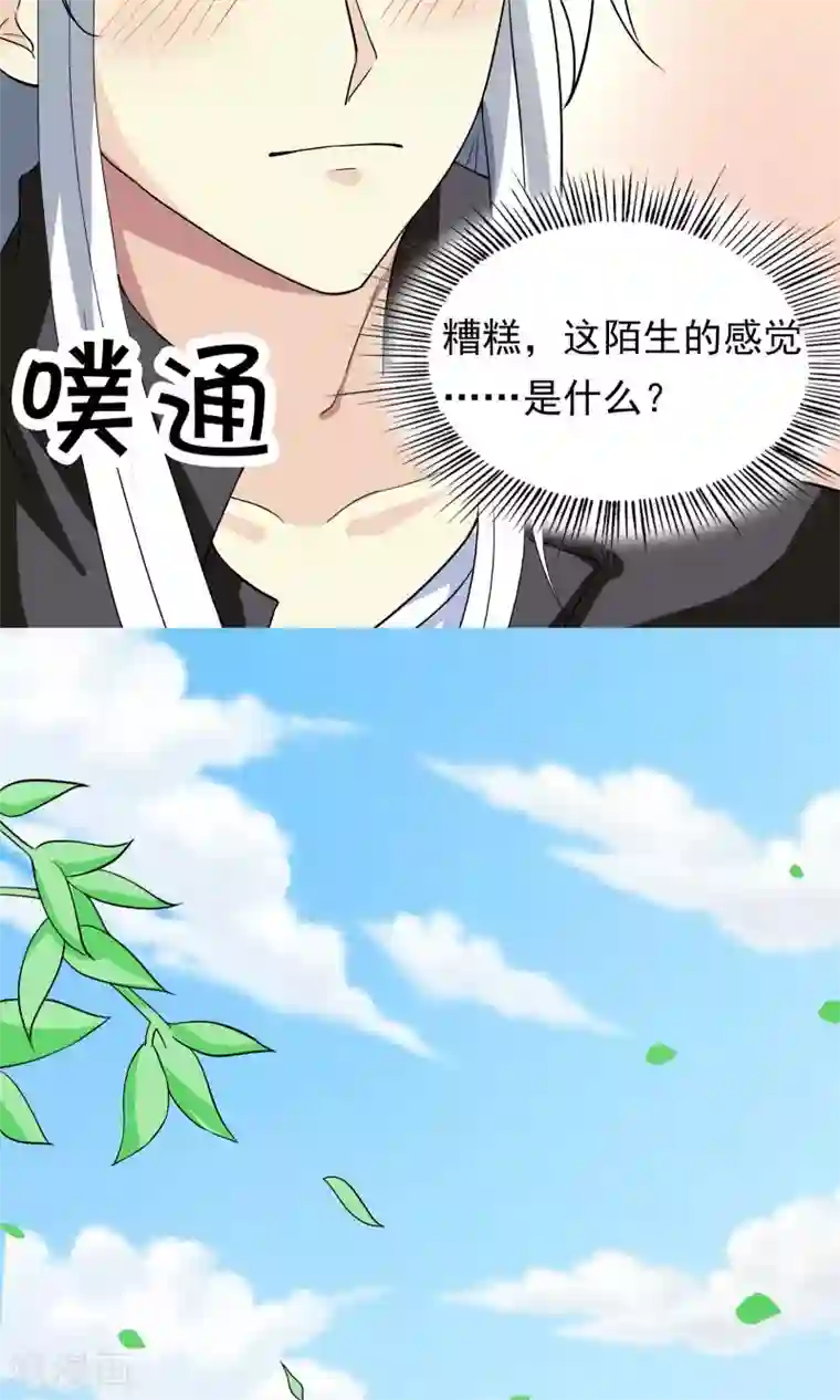 腹黑猫妖别卖萌第28话 才不是你的宝贝儿