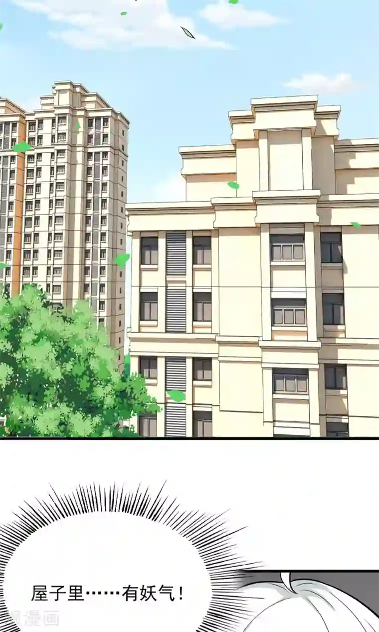 腹黑猫妖别卖萌第28话 才不是你的宝贝儿