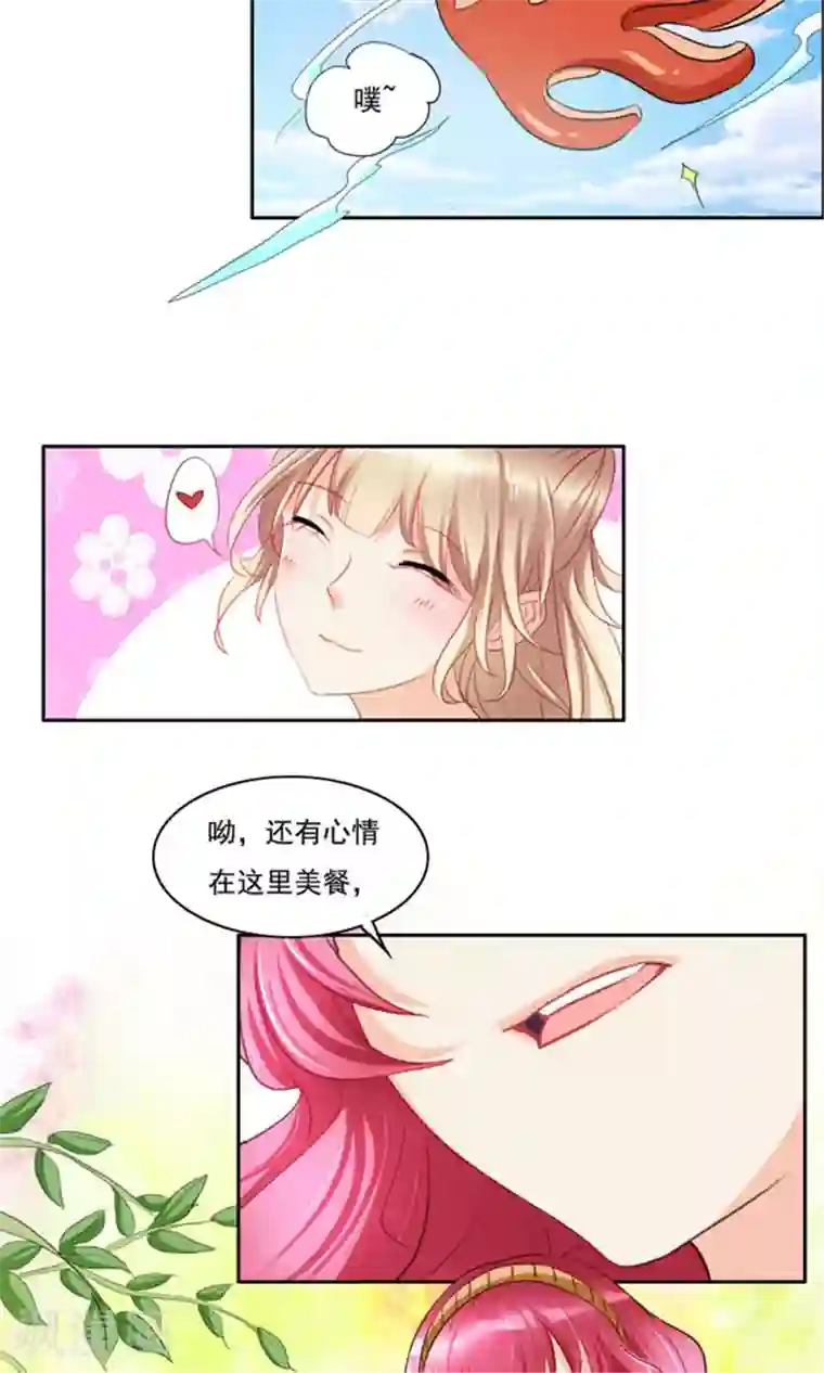 美味X诱惑第1话