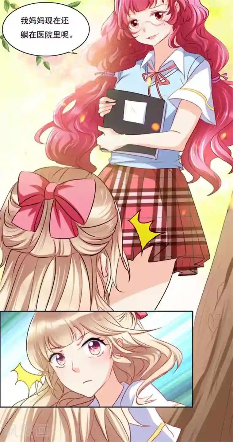 美味X诱惑第1话