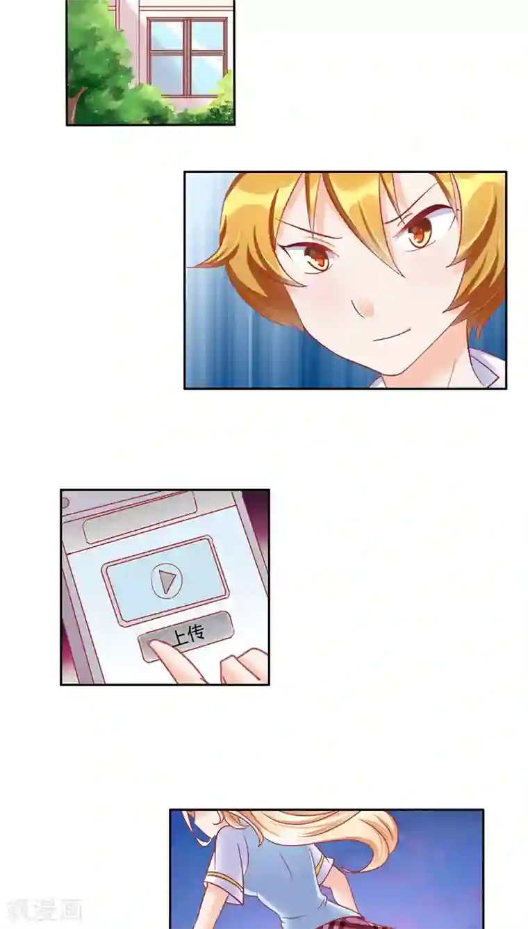 美味X诱惑第20话