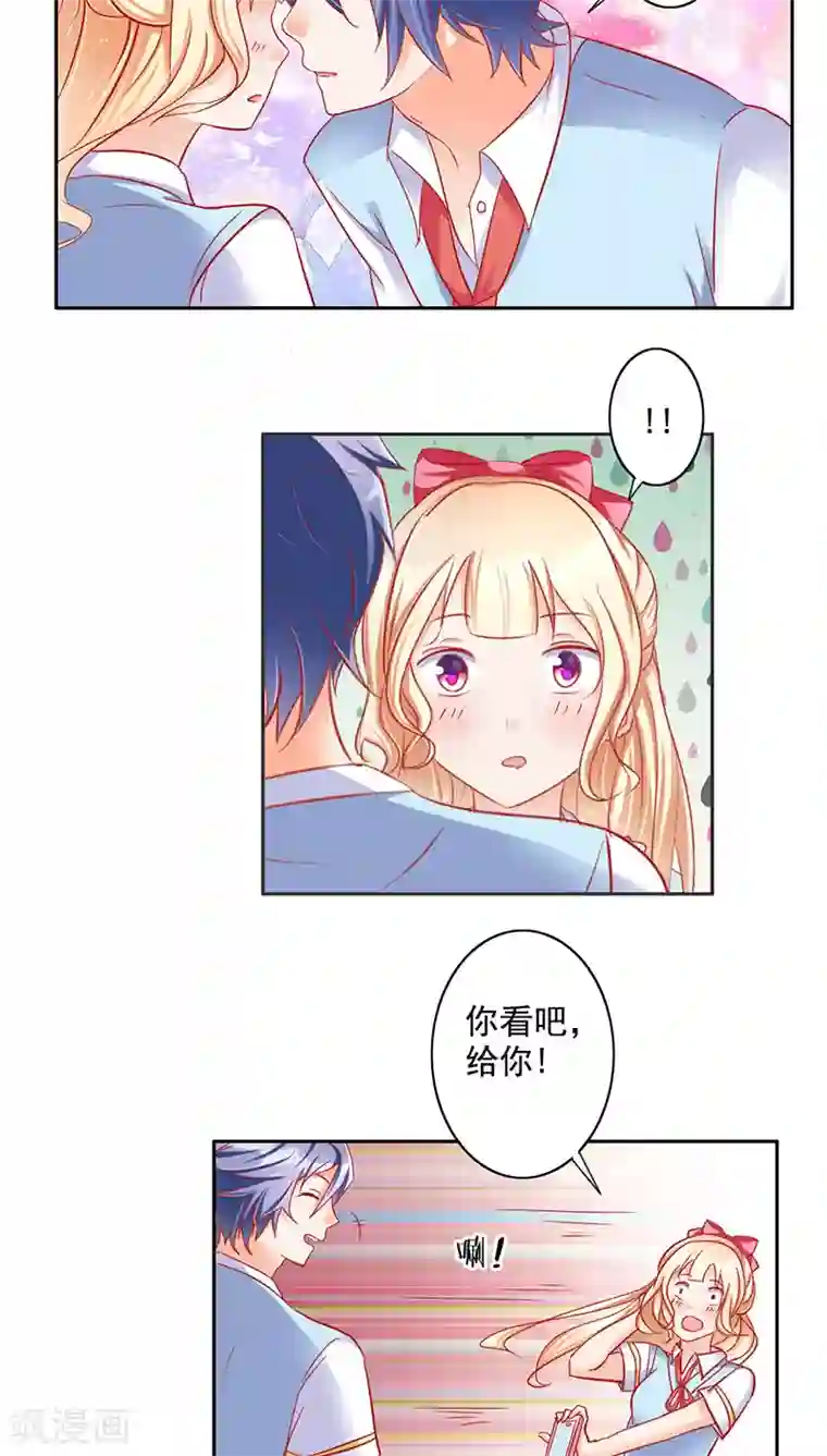 美味X诱惑第20话