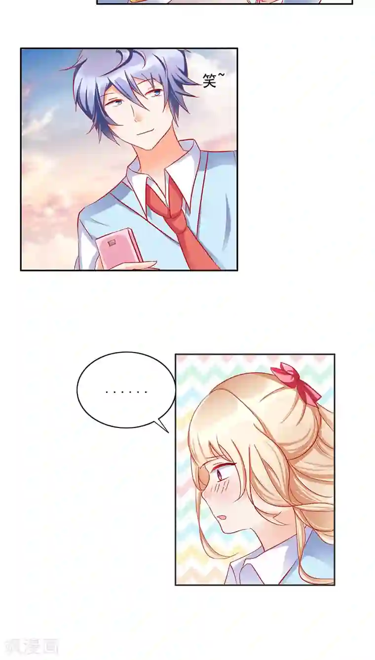 美味X诱惑第20话