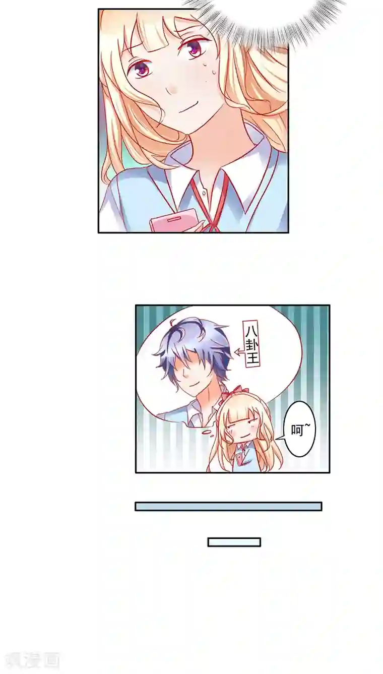 美味X诱惑第20话