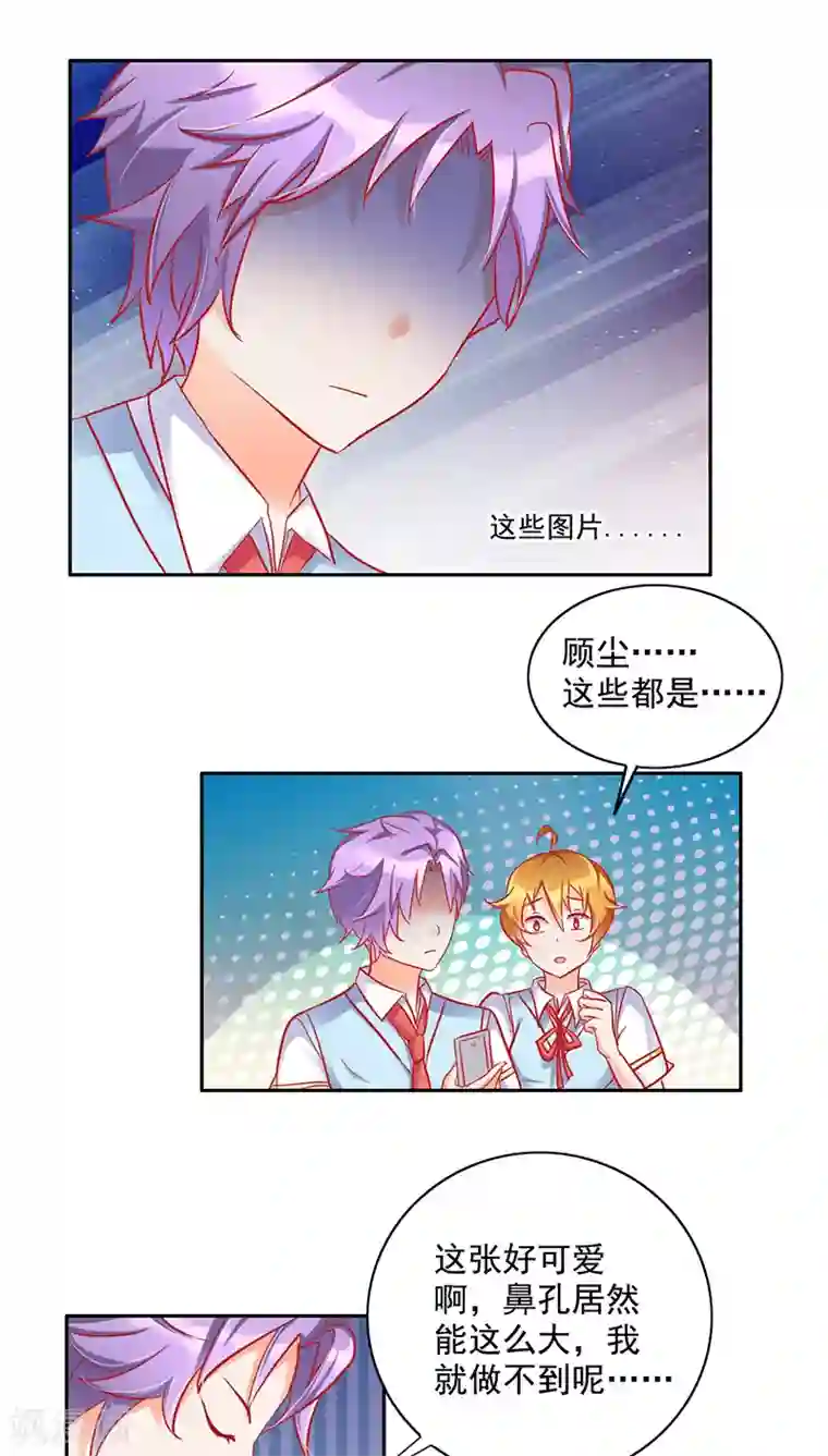 美味X诱惑第20话