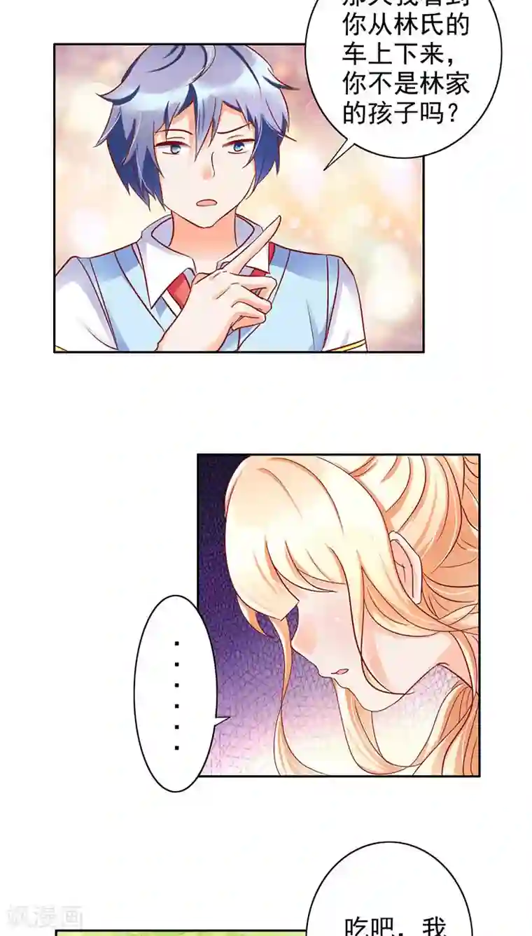 美味X诱惑第22话