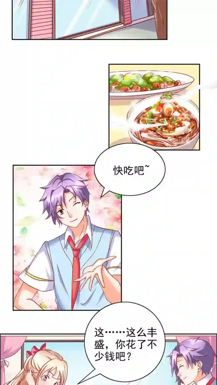 美味X诱惑第27话