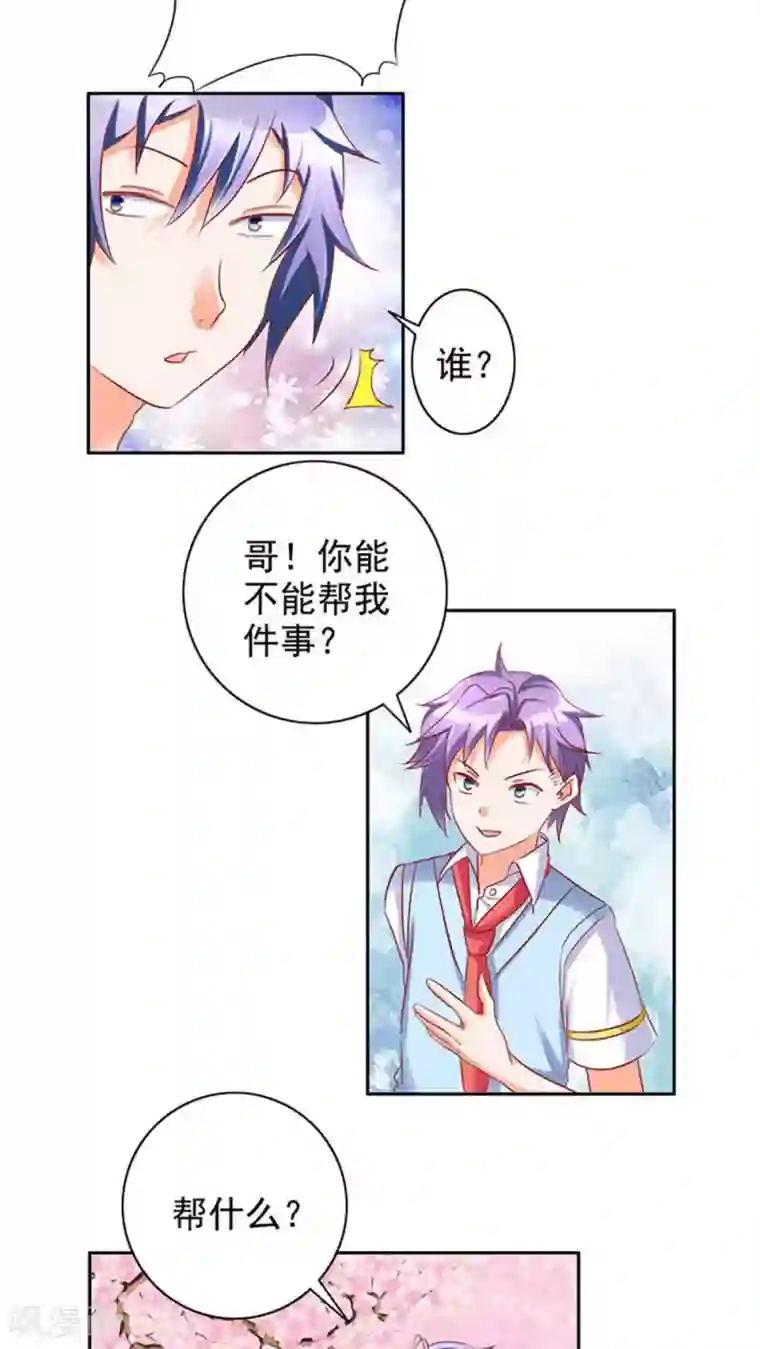 美味X诱惑第27话