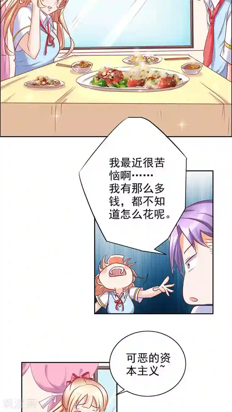 美味X诱惑第27话