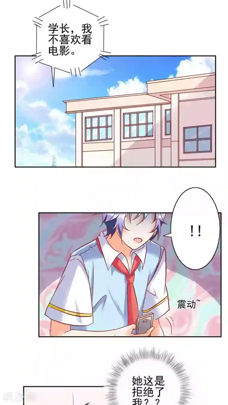 美味X诱惑第30话