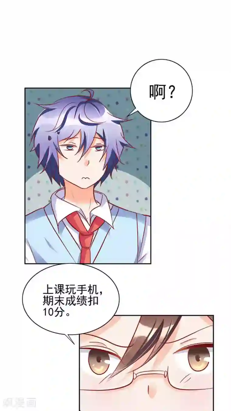 美味X诱惑第30话