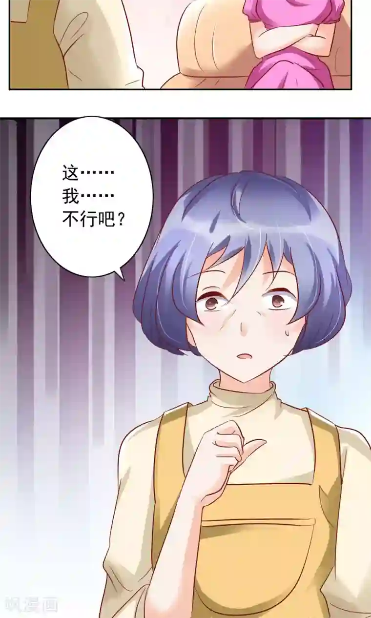 美味X诱惑第36话