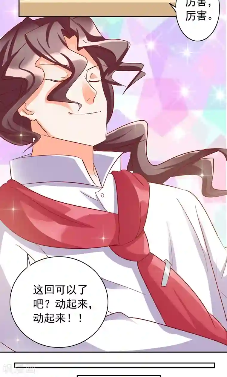 美味X诱惑第39话