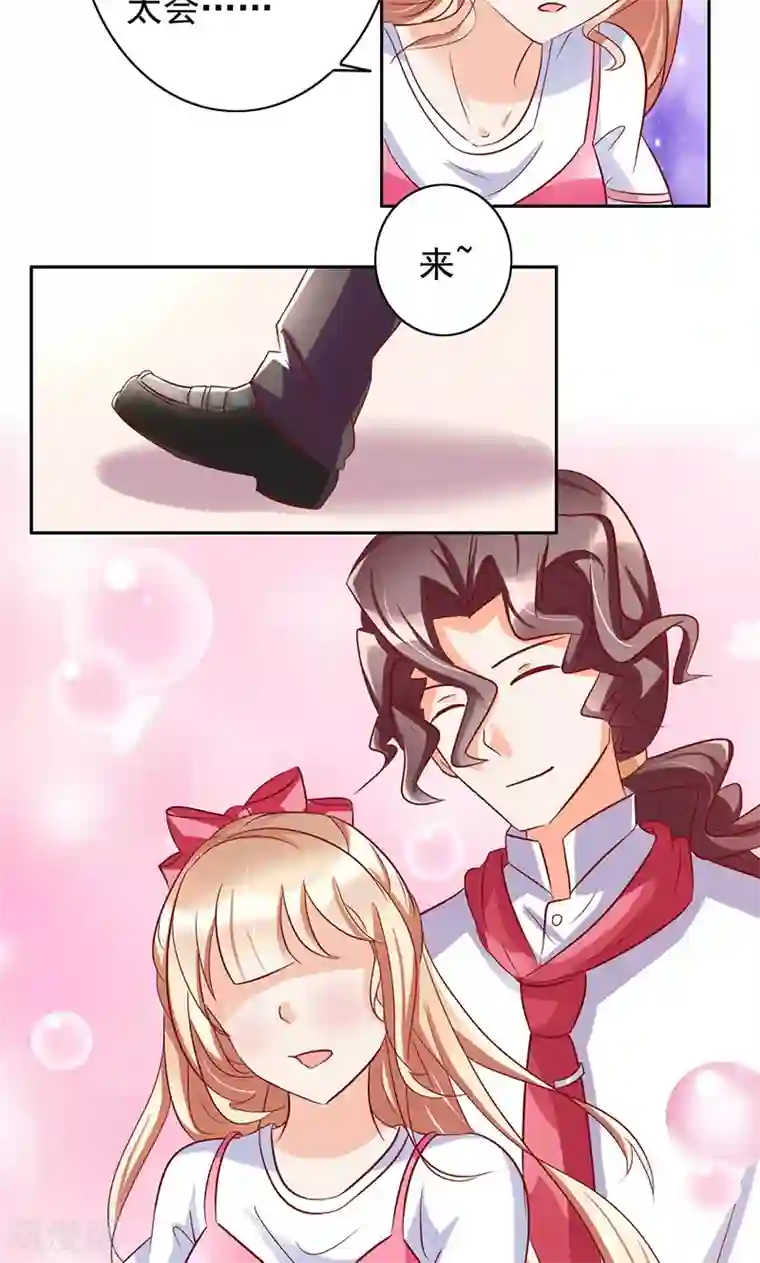 美味X诱惑第39话