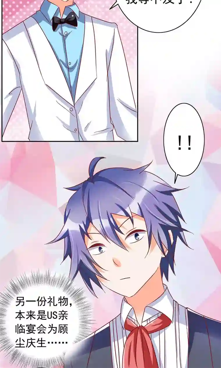 美味X诱惑第39话