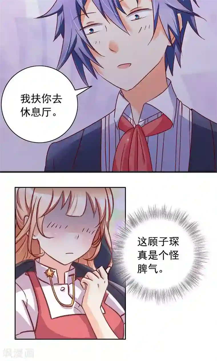 美味X诱惑第41话