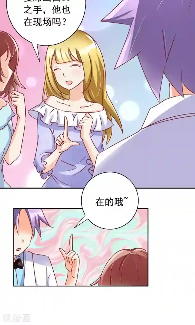 美味X诱惑第41话