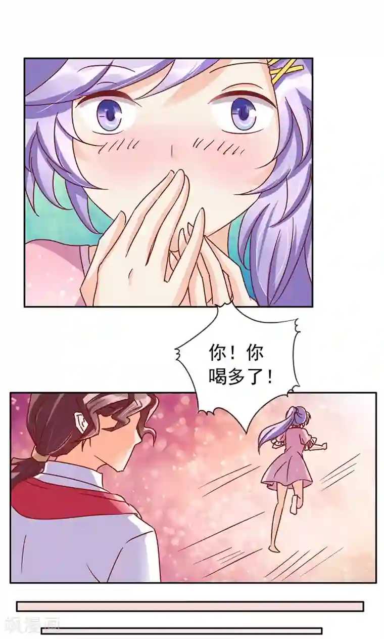 美味X诱惑第42话