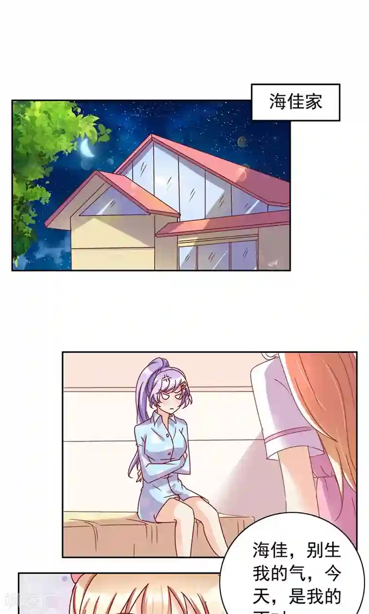 美味X诱惑第42话