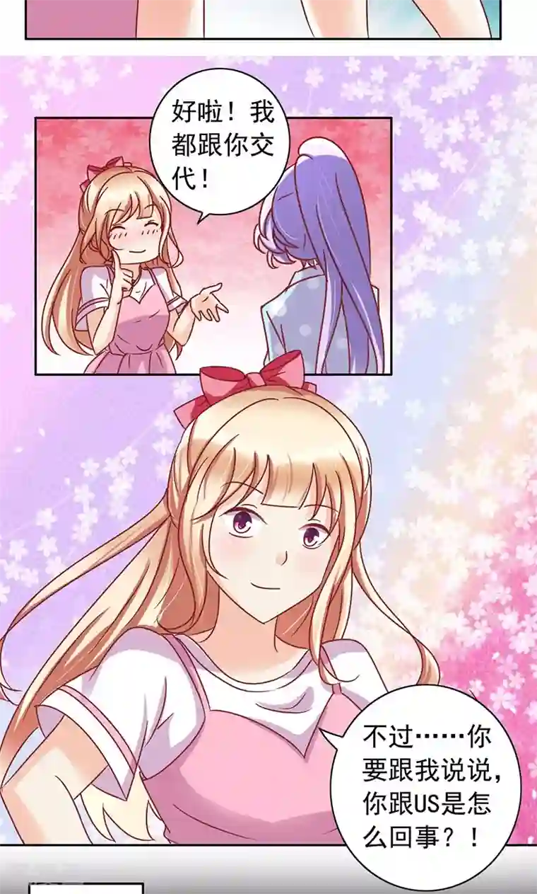 美味X诱惑第42话