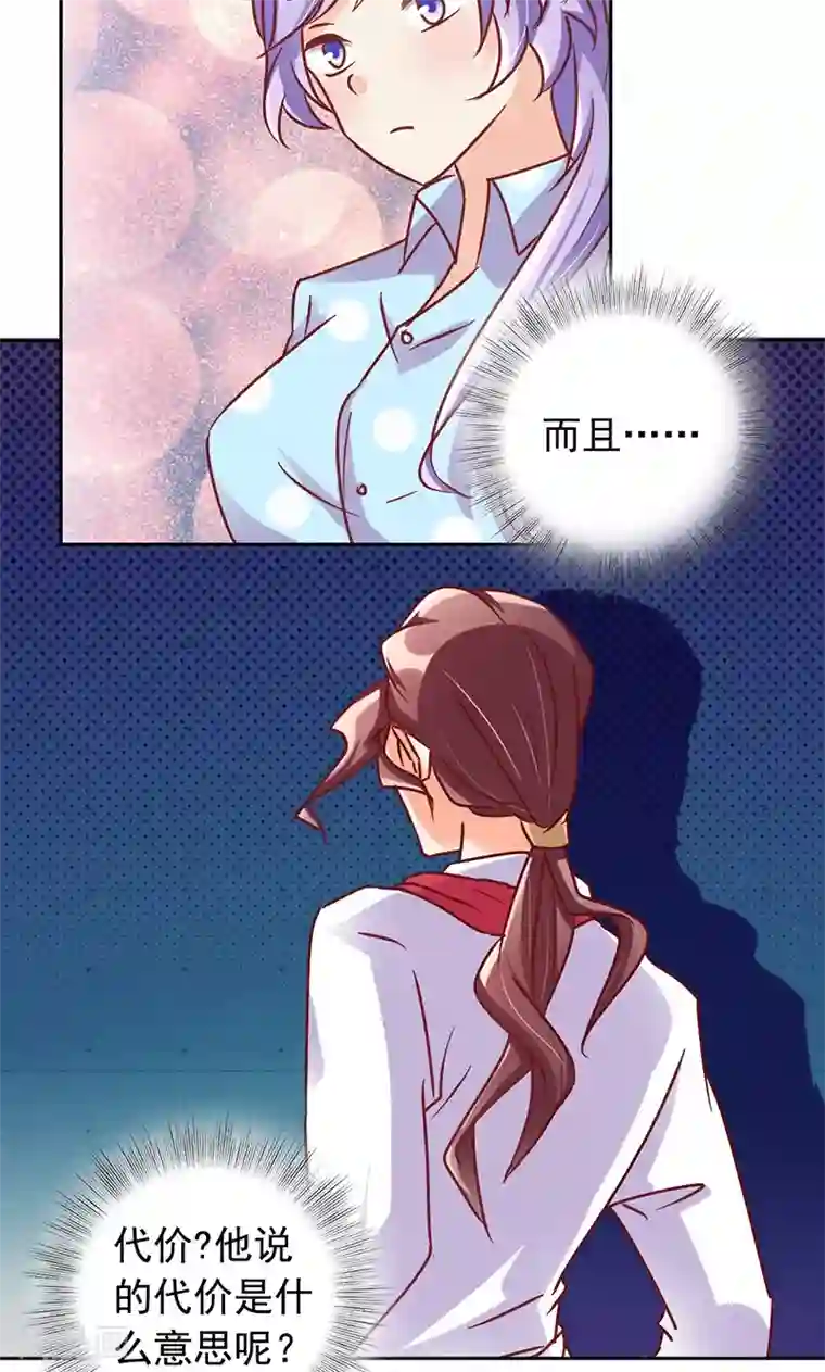 美味X诱惑第42话