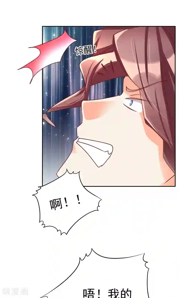 美味X诱惑第42话