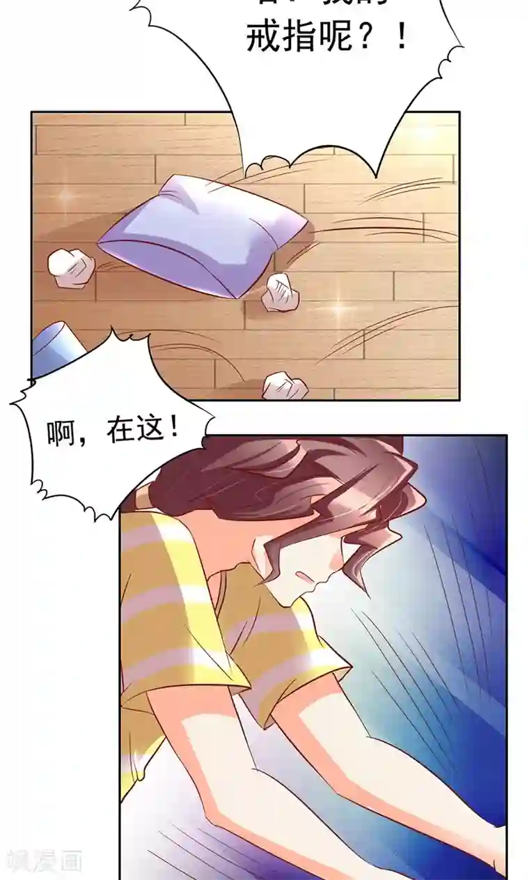 美味X诱惑第42话