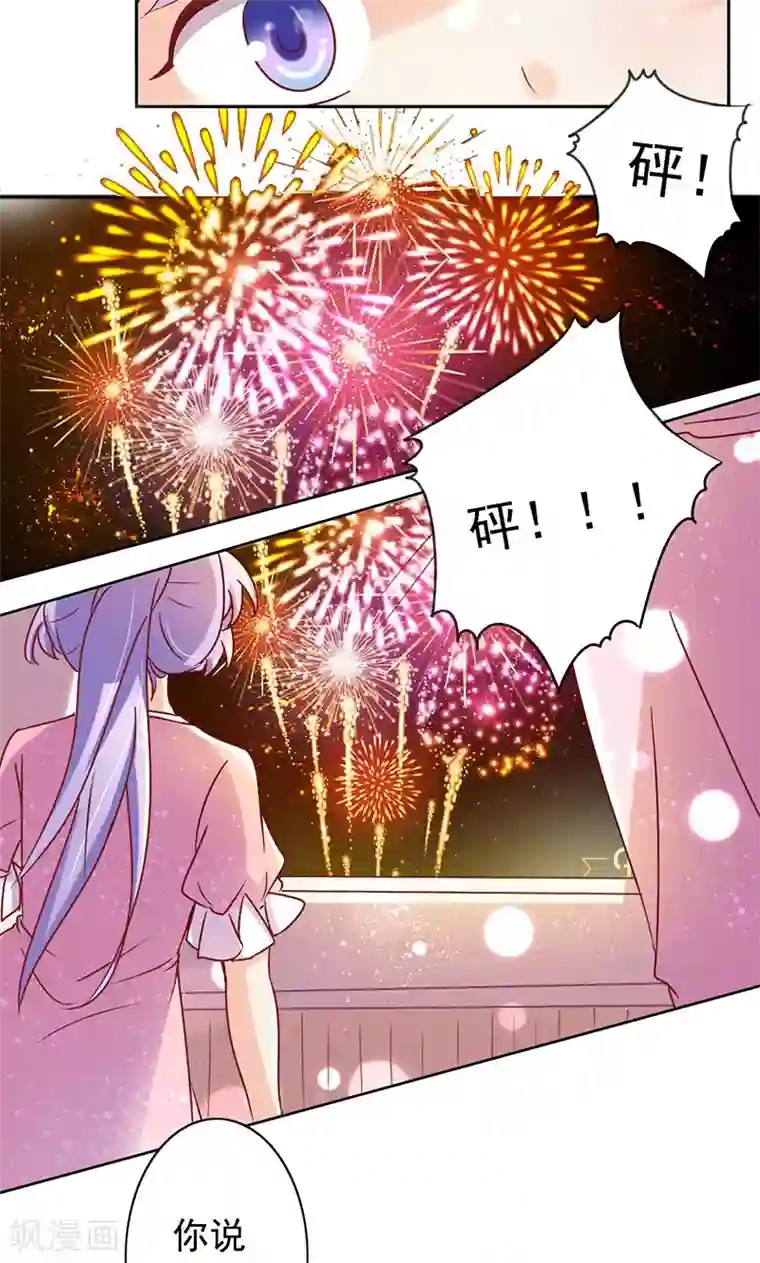 美味X诱惑第42话