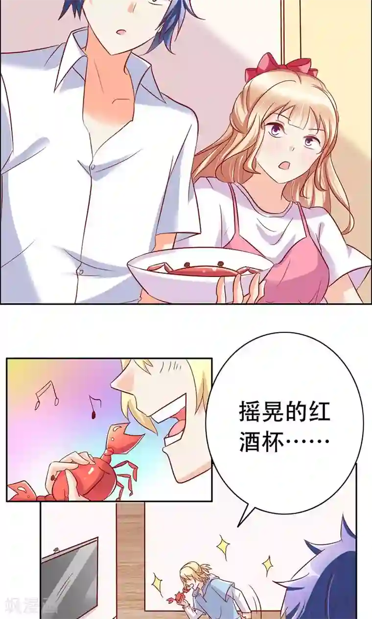 美味X诱惑第44话