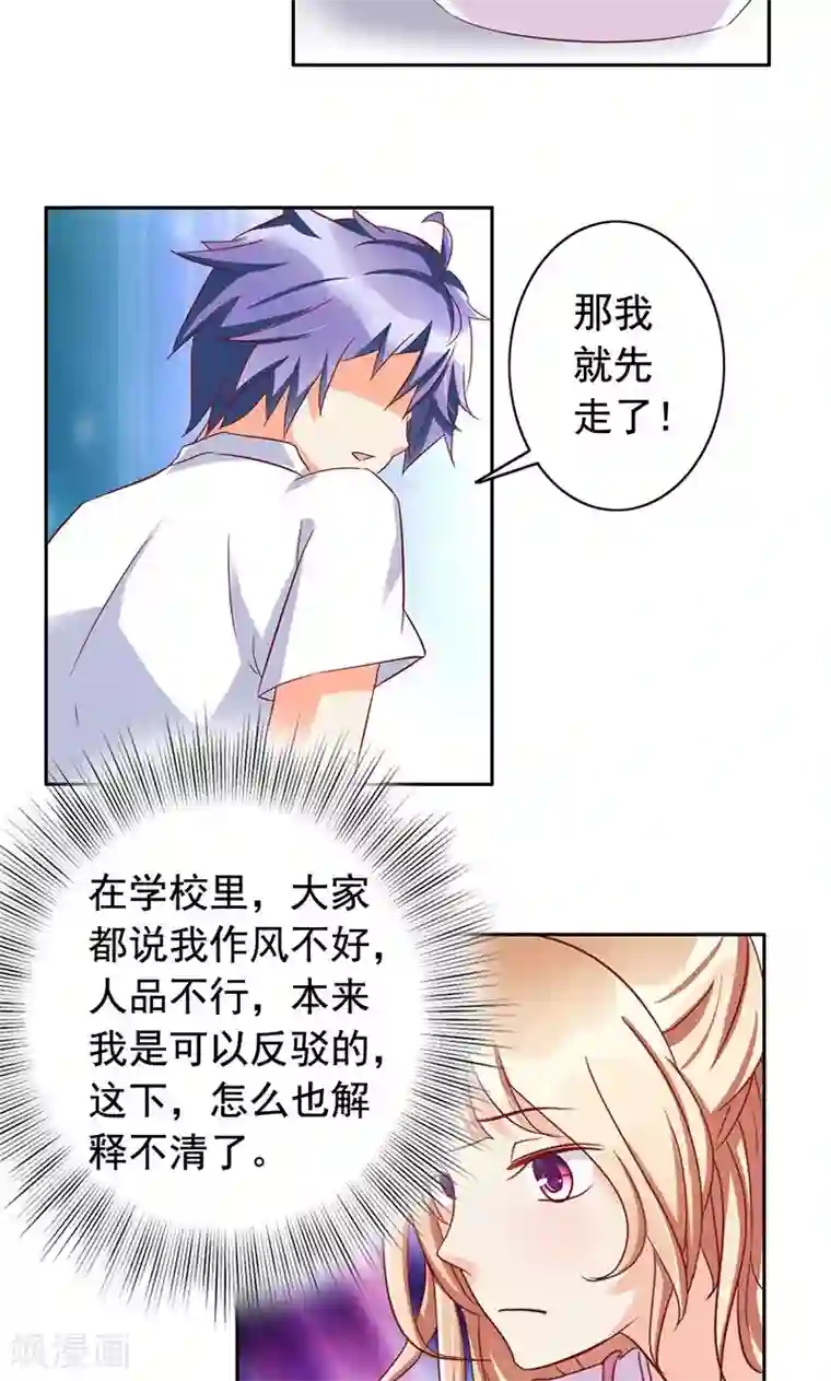 美味X诱惑第44话