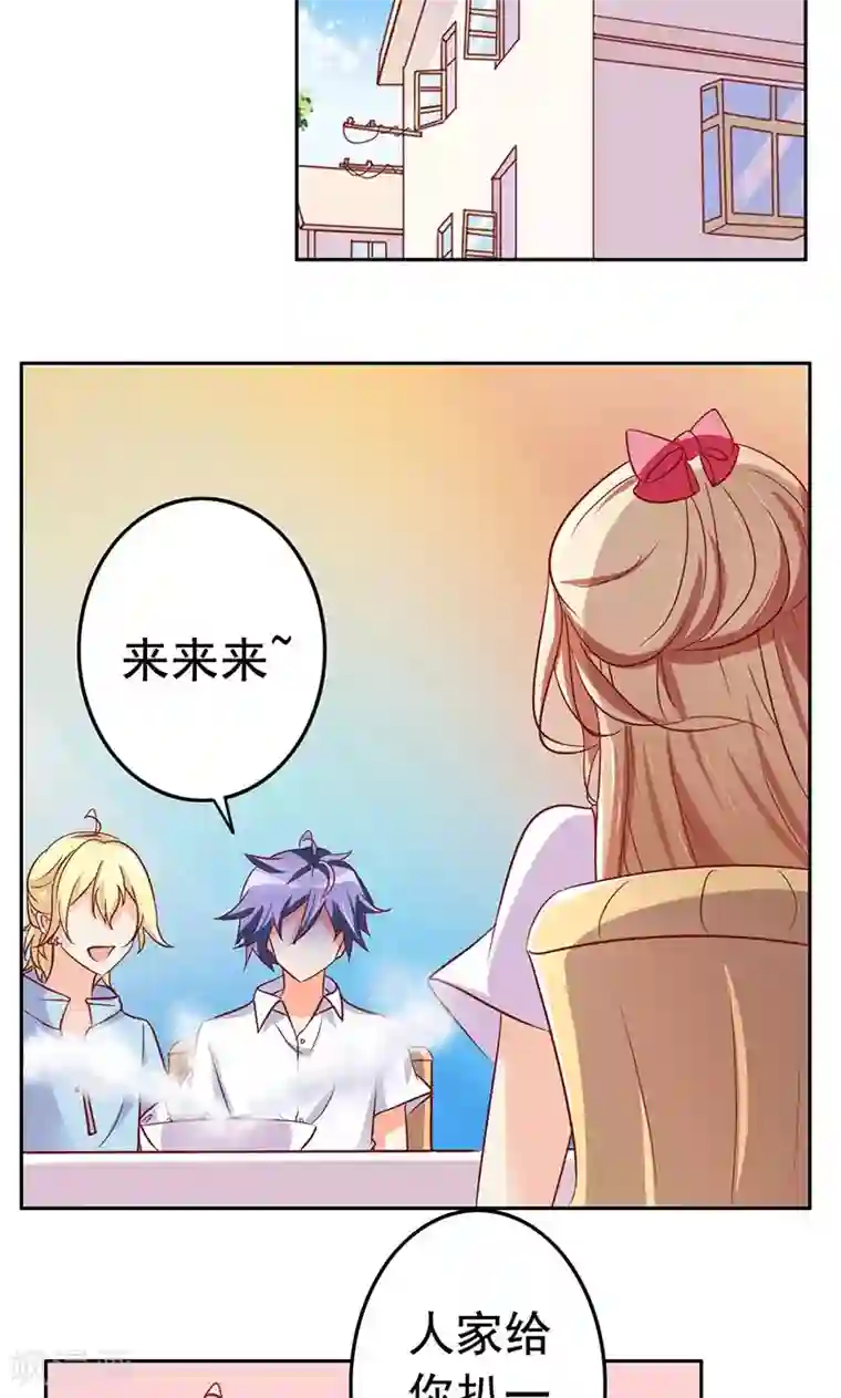 美味X诱惑第45话