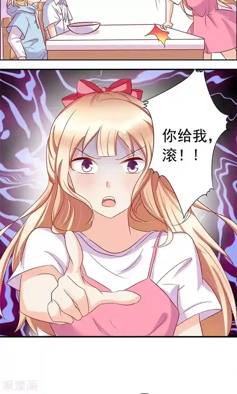 美味X诱惑第45话