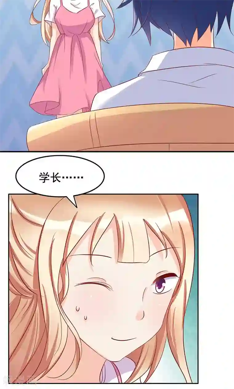 美味X诱惑第45话